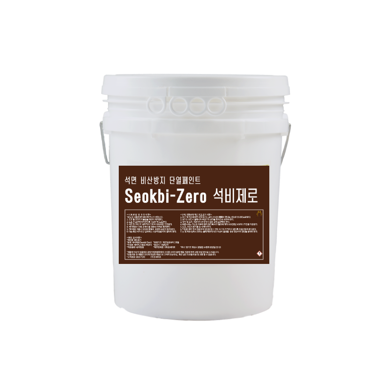 석비제로 18L