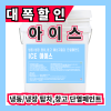 아이스 18L