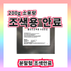 조색안료 200g