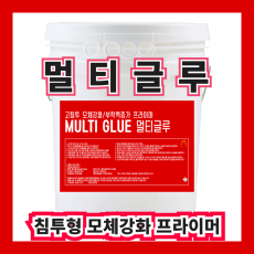 멀티글루9L