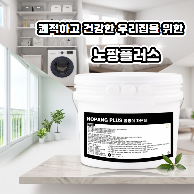 노팡플러스 1L