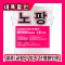 노팡 3L