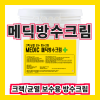 메딕방수크림 1.2kg → 1.8kg
