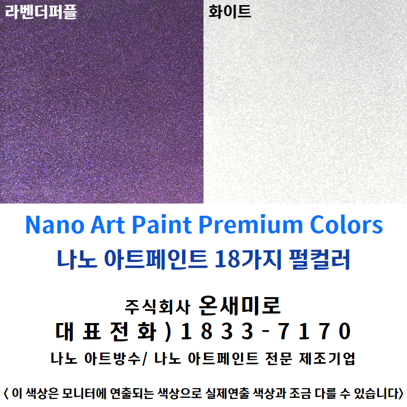 나노아트 프리미엄 18L