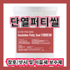 단열퍼티씰 9L