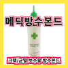 메딕방수본드 500ml