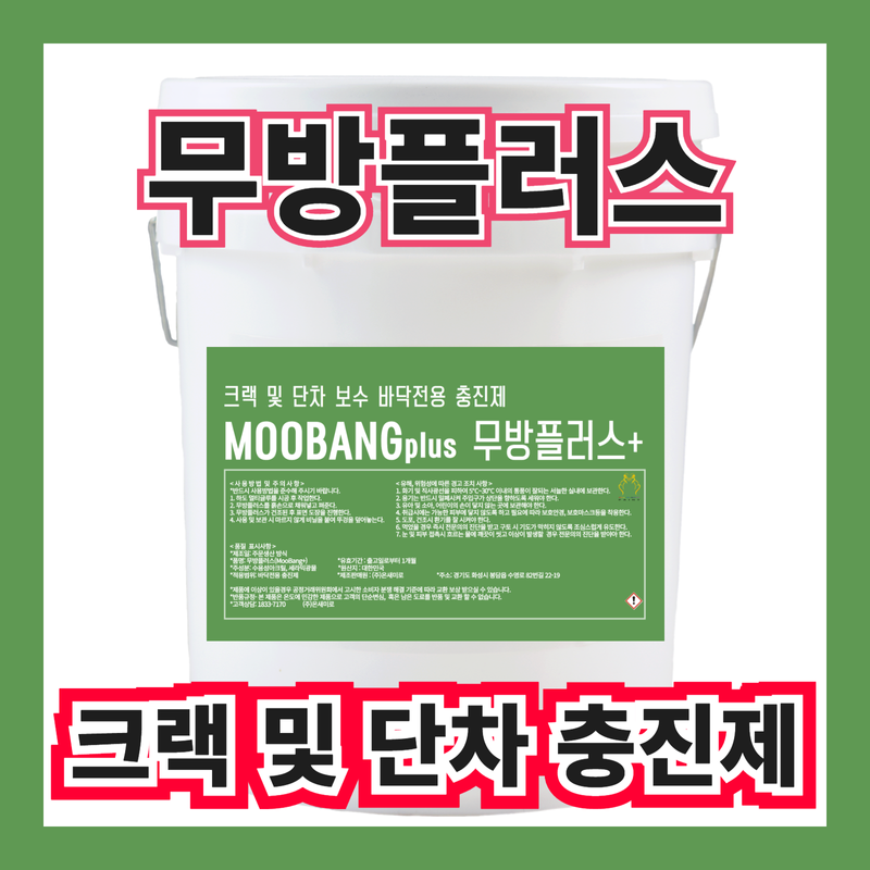 무방플러스 12kg