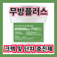 무방플러스 12kg