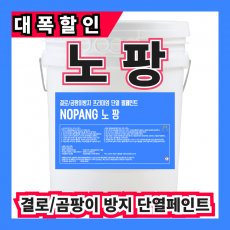 노팡 9L [에어리스 전용] 파스텔톤 컬러