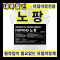 노팡 9L [유럽미장 전용] 파스텔톤,원색톤컬러